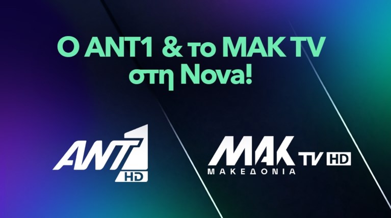 ΑΝΤ1_ΜΑΚ TV