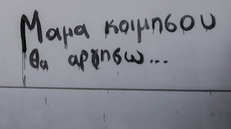 Τέμπη