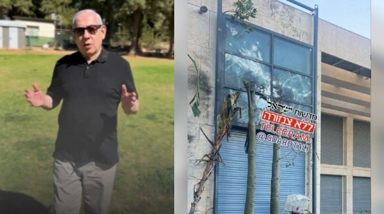 Μπενιαμίν Νετανιάχου