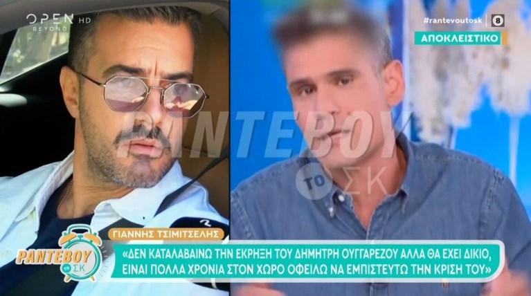 ΤΣΙΜΙΤΣΕΛΗΣ ΟΥΓΓΑΡΕΖΟΣ