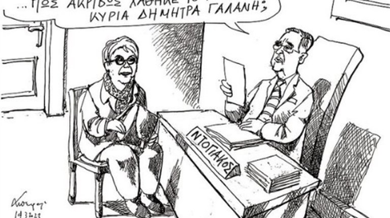Σκίτσο Πετρουλάκη για τρένα και Γαλάνη