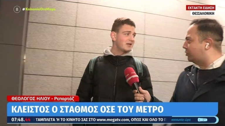 ΜΕΤΡΟ ΘΕΣΣΑΛΟΝΙΚΗΣ