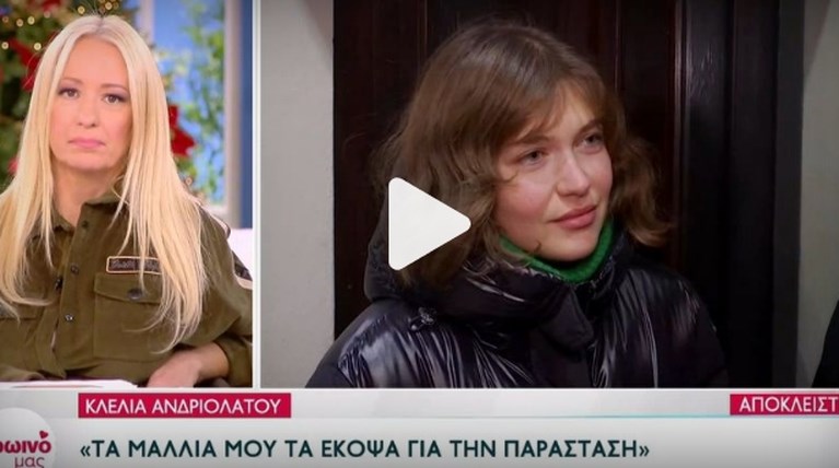 ανδριολατου