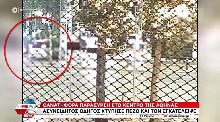 ΤΡΟΧΑΙΟ ΑΘΗΝΑ