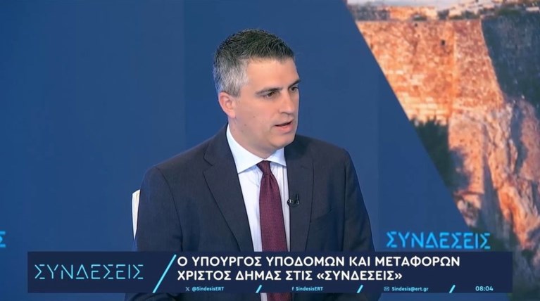 ΧΡΗΣΤΟΣ ΔΗΜΑΣ