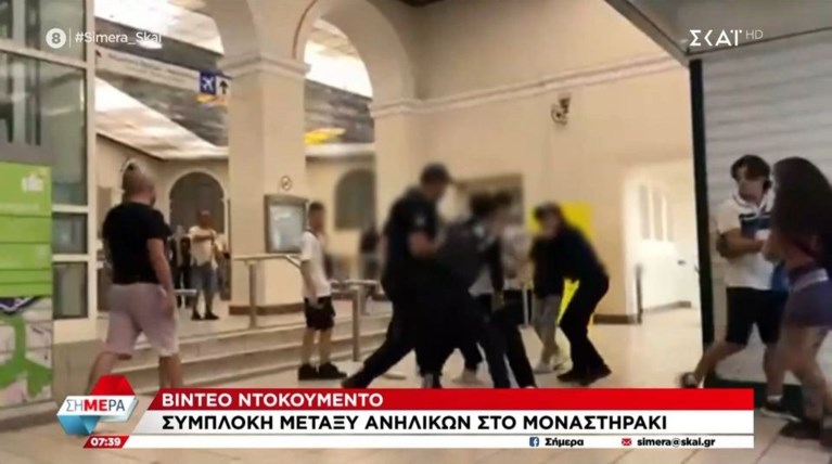 ΜΟΝΑΣΤΗΡΑΚΙ