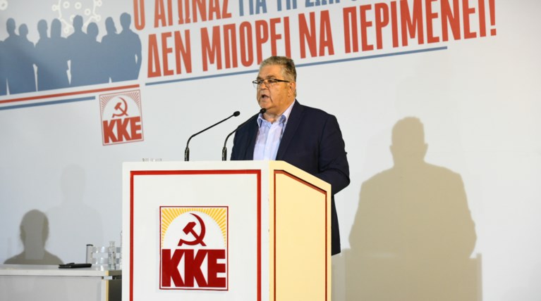 ΚΚΕ εκδήλωση