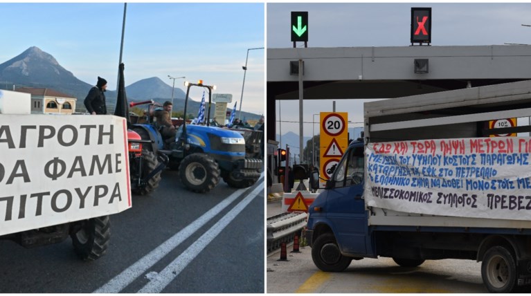 ΑΓΡΟΤΕΣ ΜΠΛΟΚΑ ΔΙΟΔΙΑ