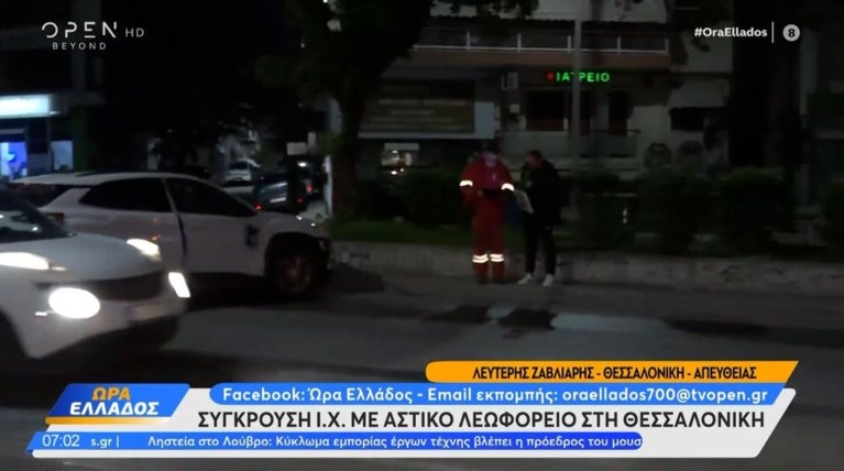 ΤΡΟΧΑΙΟ ΘΕΣΣΑΛΟΝΙΚΗ