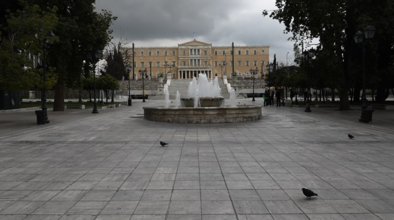 Συνταγμα