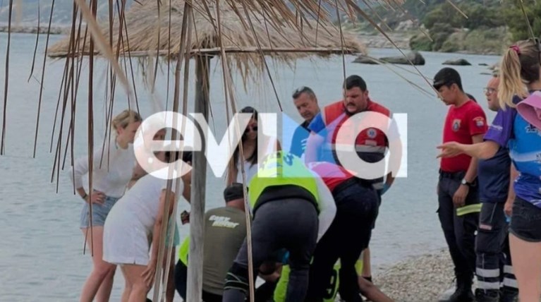 ΕΥΒΟΙΑ