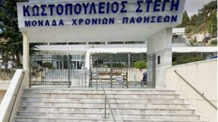 Γηροκομείο Σέρρες