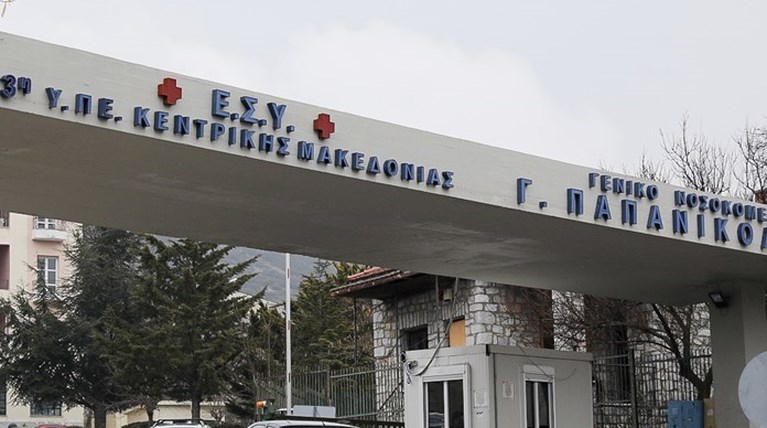 Ippokrateio_Nosokomeio_Thessaloniki_03082020