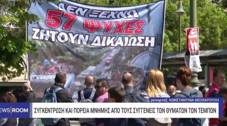 Τέμπη