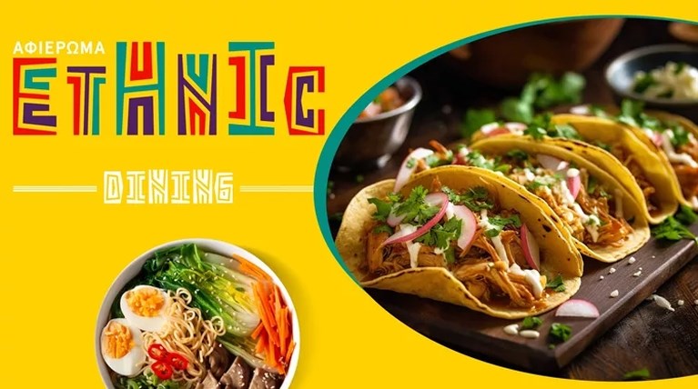 Ethnic