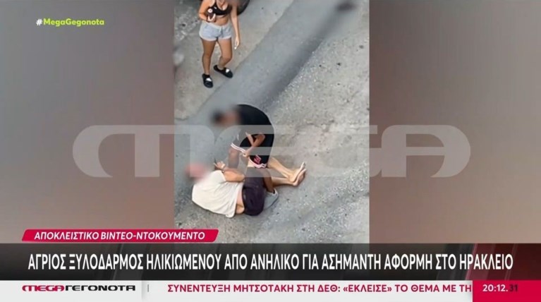 ΞΥΛΟΔΑΡΜΟΣ ΗΡΑΚΛΕΙΟ