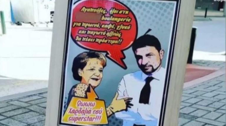 Ζαχαροπλαστείο Γιαννιτσά