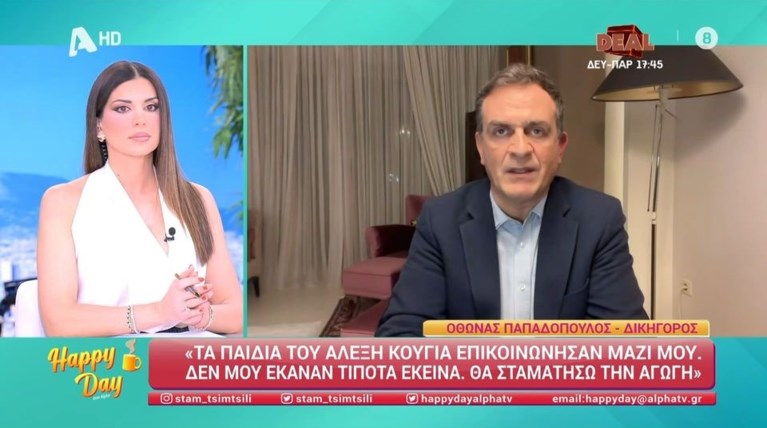 ΟΘΩΝΑΣ ΚΟΥΓΙΑΣ
