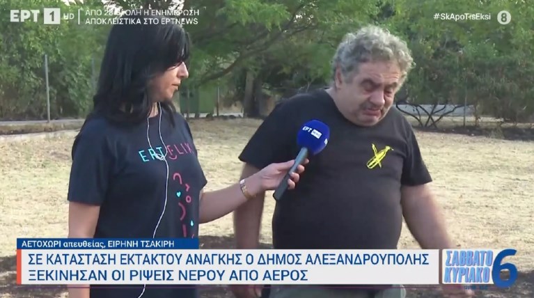 ΑΛΕΞΑΝΔΡΟΥΠΟΛΗ