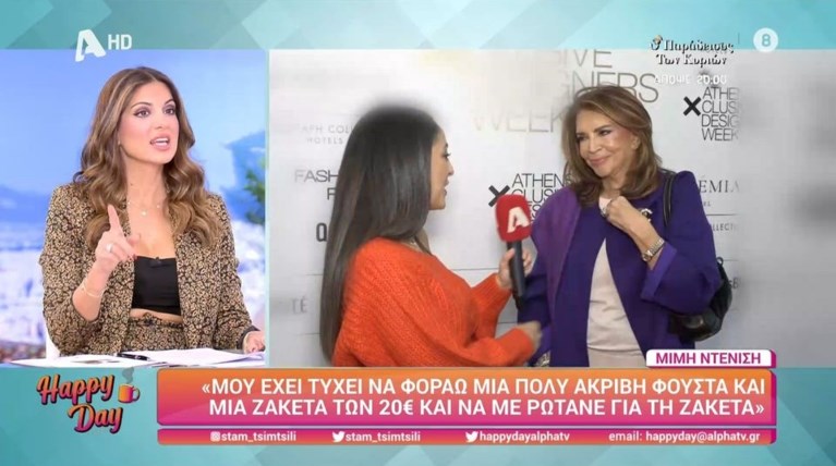 μιμη
