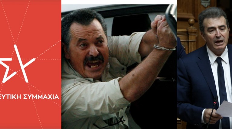 ΣΥΡΙΖΑ Παππας Χρυσοχοιηδης