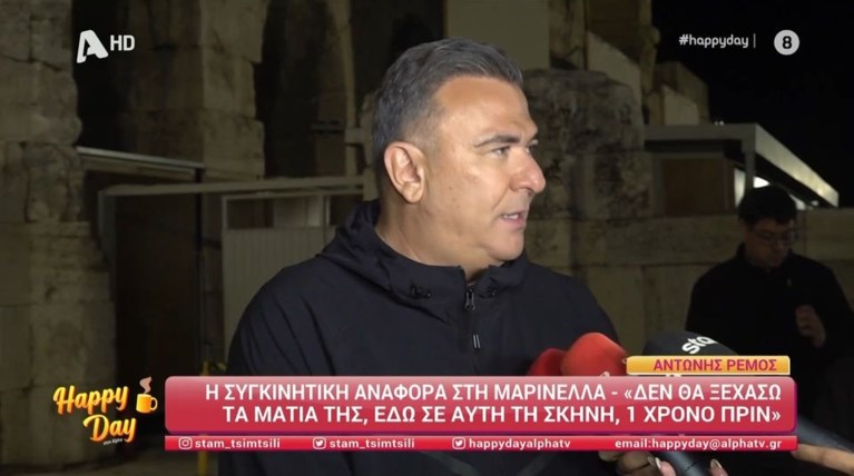 ΡΕΜΟΣ