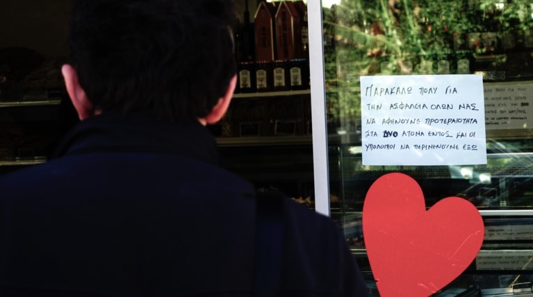 καθημερινότητα