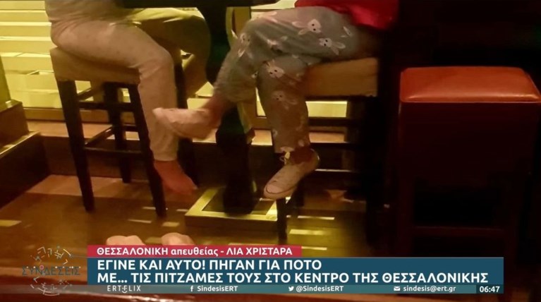 ΠΙΤΖΑΜΕΣ