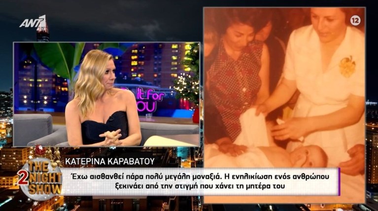 ΚΑΡΑΒΑΤΟΥ