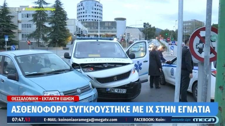 ΑΣΘΕΝΟΦΟΡΟ ΘΕΣΣΑΛΟΝΙΚΗ