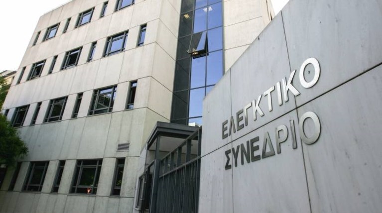 ελεγκτικο συνεδριο