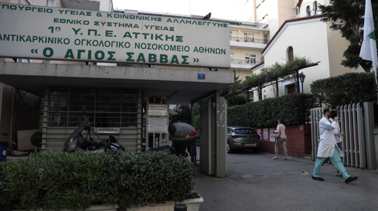 Άγιος Σάββας