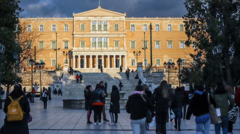 συνταγμα