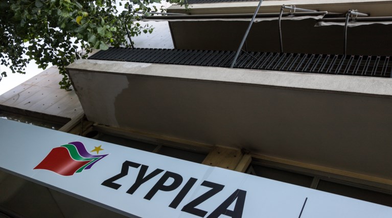 ΣΥΡΙΖΑ
