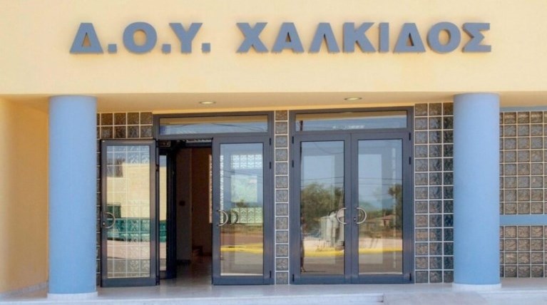 ΔΟΥ Χαλκίδας