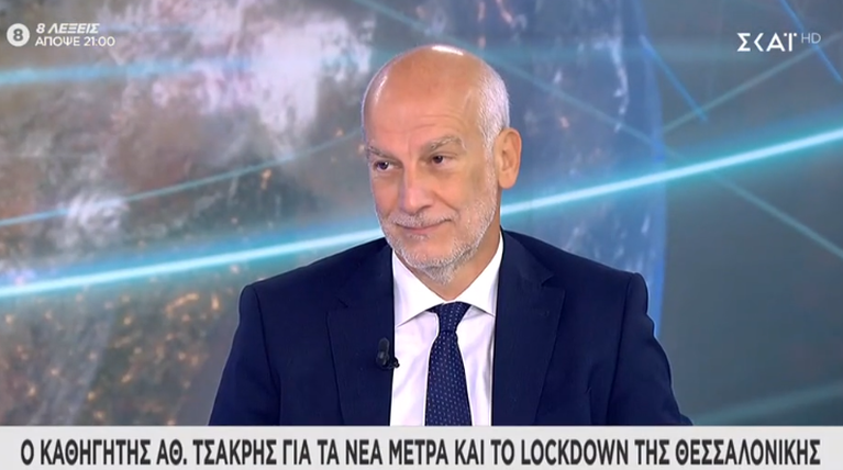 Αθανάσιος τσακρής