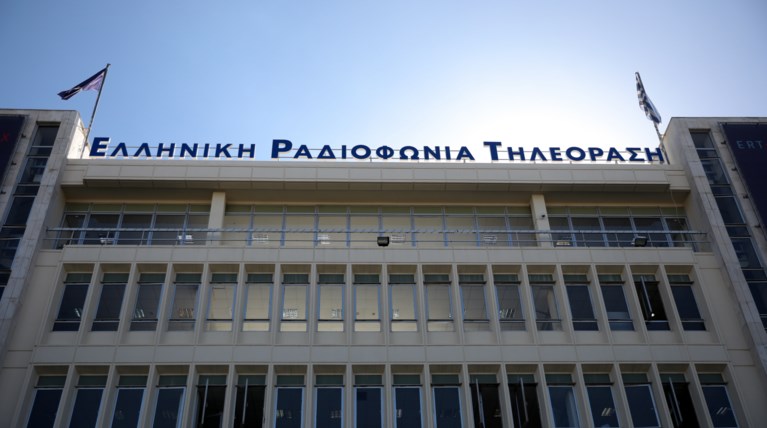 ΕΡΤ