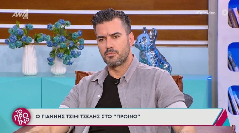 ΓΙΑΝΝΗΣ ΤΣΙΜΙΤΣΕΛΗΣ