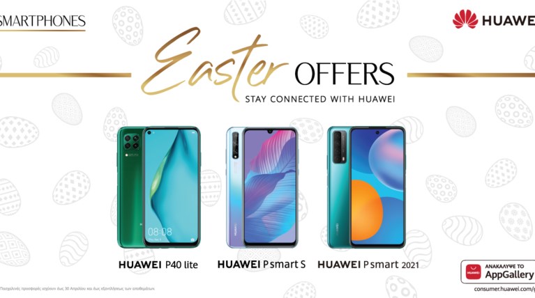 Πασχαλινές Προσφορές Huawei