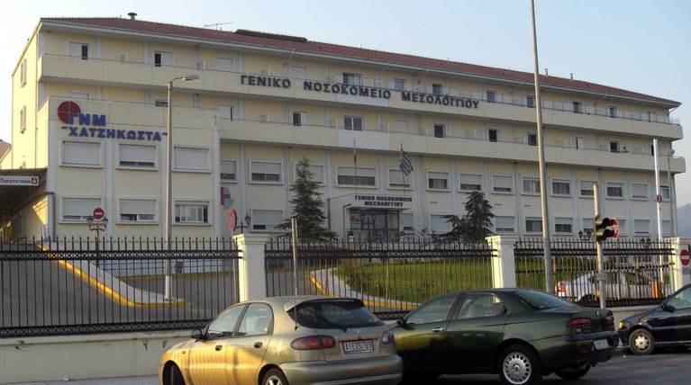 Νοσοκομείο Μεσολόγγι