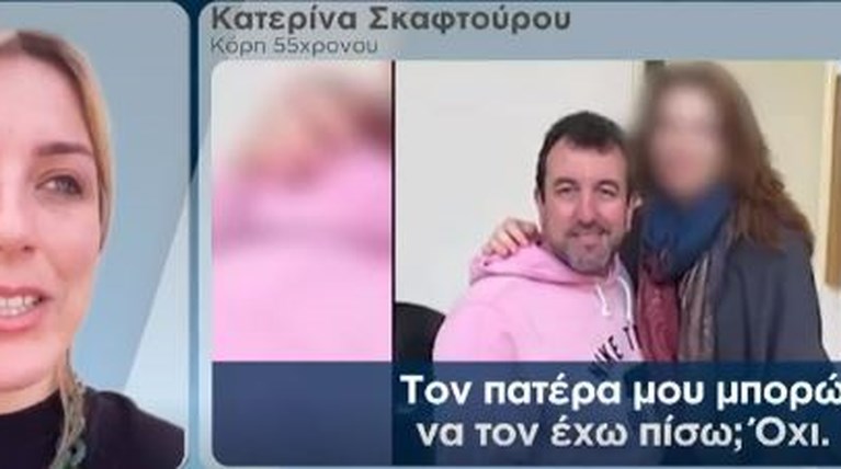 skaftoyros