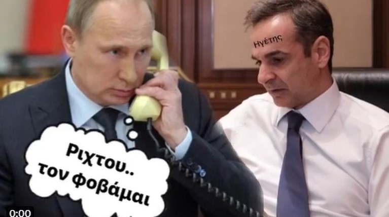 Κολάζ Μητσοτάκη και Πούτιν