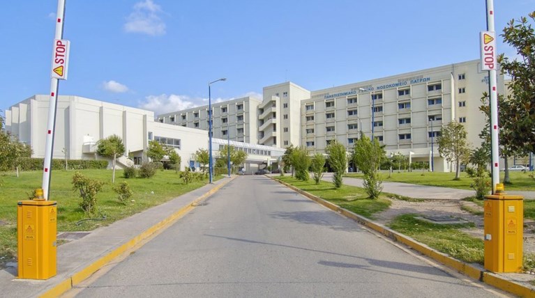 ΝΟΣΟΚΟΜΕΙΟ ΠΑΤΡΑ