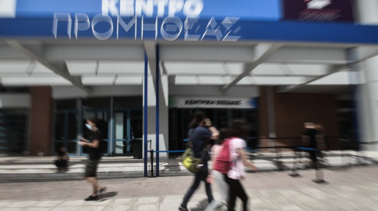 ΕΜΒΟΛΙΑΣΤΙΚΟ ΚΕΝΤΡΟ