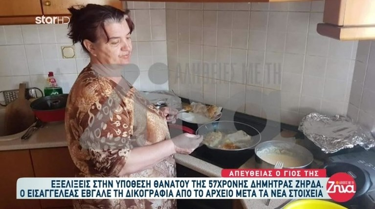 δραμα