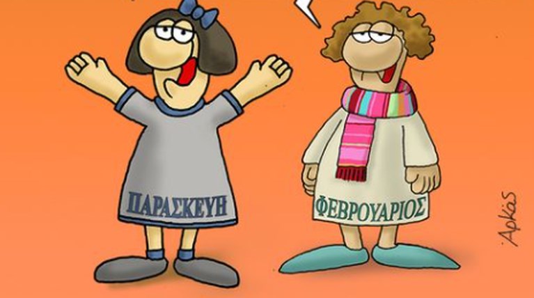 ΑΡΚΑΣ