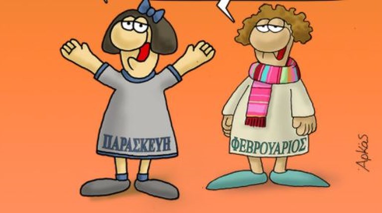 αρκας 42432