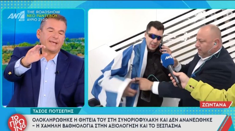 ΤΑΣΟΣ ΠΟΤΣΕΠΗΣ