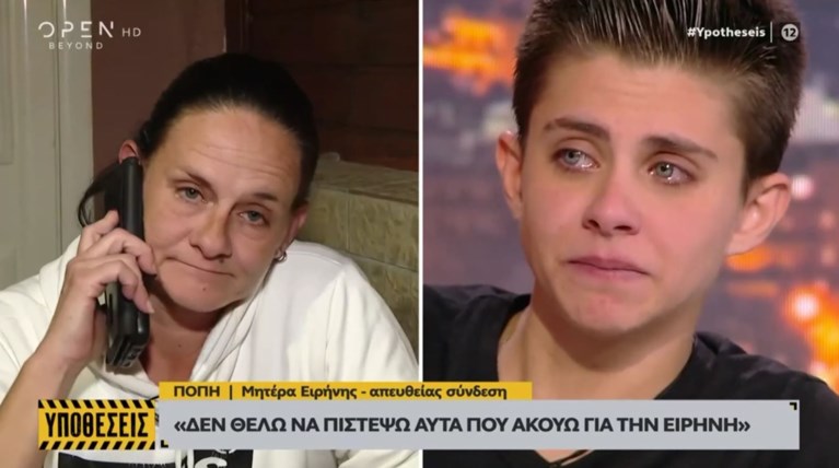 ΕΙΡΗΝΗ ΜΟΥΡΤΖΟΥΚΟΥ ΜΗΤΕΡΑ ΚΛΑΜΑ