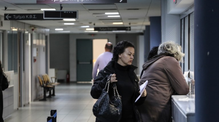 Εφορία Ταμείο